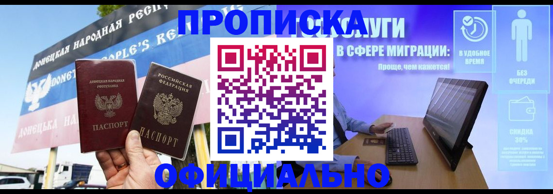 прописка ребенка в Моршанске