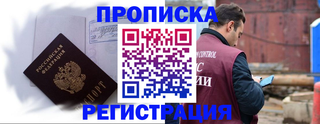 временная регистрация адрес в Моршанске