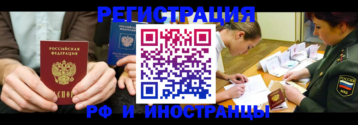 прописка паспорт в Моршанске