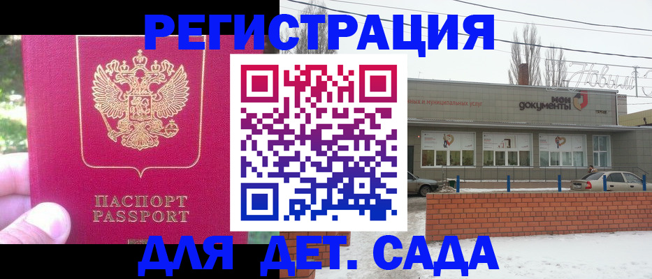 временная регистрация в Моршанске