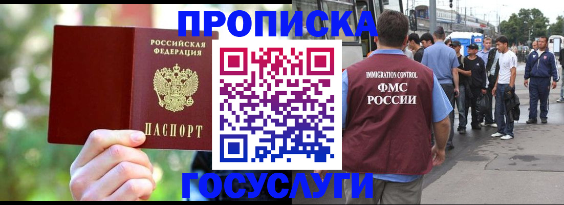 прописка поиск в Моршанске