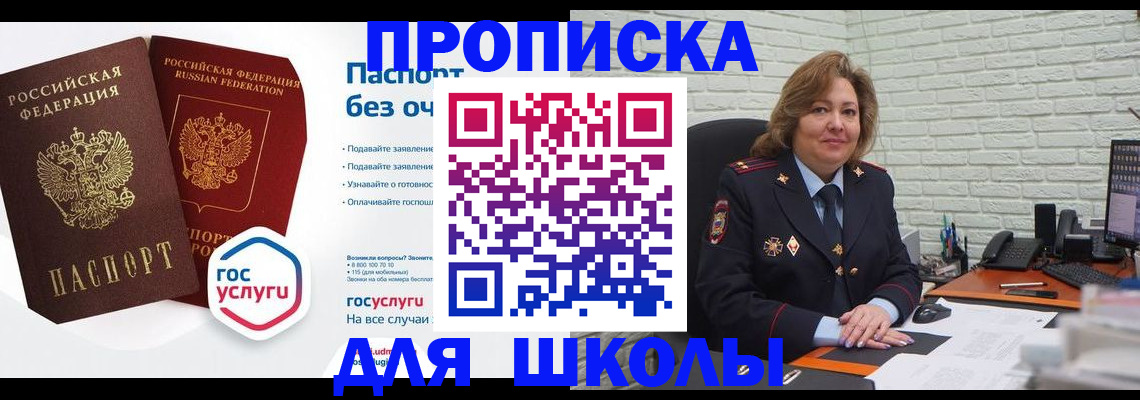 временная регистрация 2025 в Моршанске