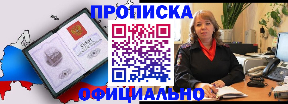 прописка иностранных граждан в Моршанске